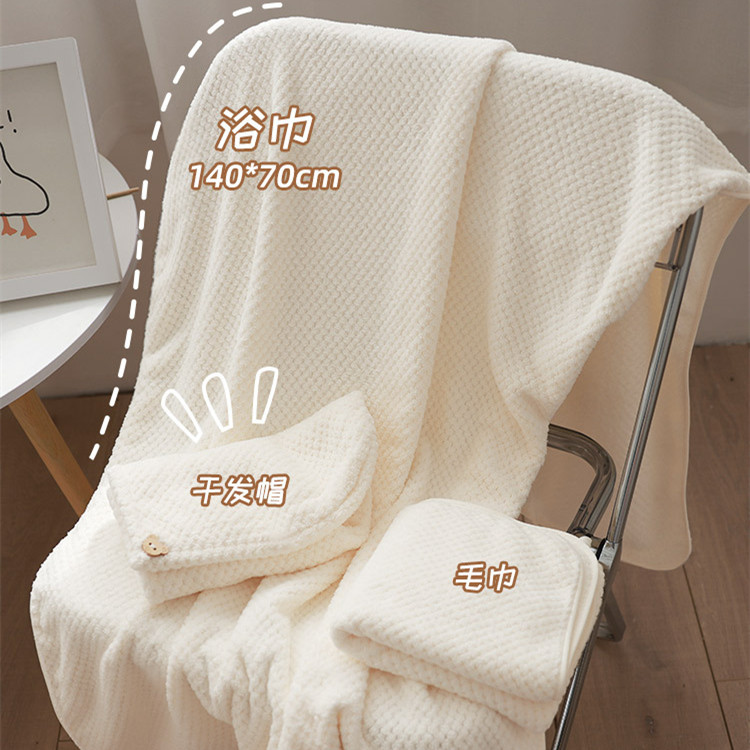 羊毛团！39元入原价89元的浴巾三件套！【加大浴巾+毛巾+干发帽】 一次性带走!亲肤绒材质，三倍吸水，溢出屏幕的柔软细腻，敏感肌，小宝宝都可以用!