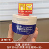 【清仓好价】资生堂10%尿素角质软化护手霜/足霜100g 商品缩略图0