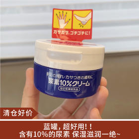 【清仓好价】资生堂10%尿素角质软化护手霜/足霜100g