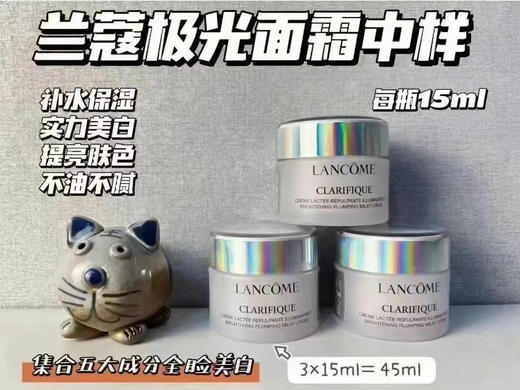 238💰包邮三个
兰蔻雪花面霜 百肽面霜 极光面霜 可以任意搭配三个 商品图0