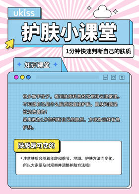 1分钟快速判断自己的肤质