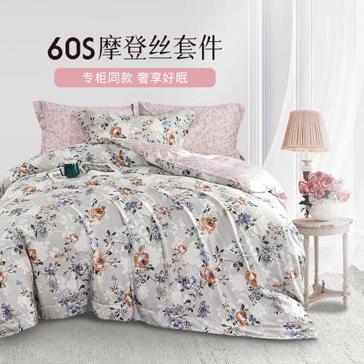雅芳婷摩登丝床笠款四五件套凉感丝滑被套薄被芯田园印花60S套件 商品图0