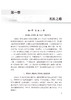 侯振民临证经验集 刘光珍 王世荣主编 侯振民学术思想临床诊治经验用药特色医案医话 辨治内科杂病经验方 中医学 人民卫生出版社 商品缩略图4