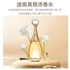 Dior迪奥真我女士香水50ml 花香浓香水 七夕情人节 生日礼物送女友【CDF】 商品缩略图1