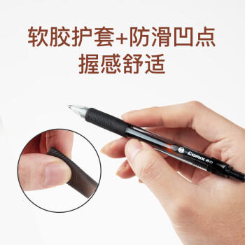 齐心(Comix)【热门商品】20支装中性笔签字笔按动笔子弹头/水笔/0.5mm会议签字笔 黑色 EB35 商品图7