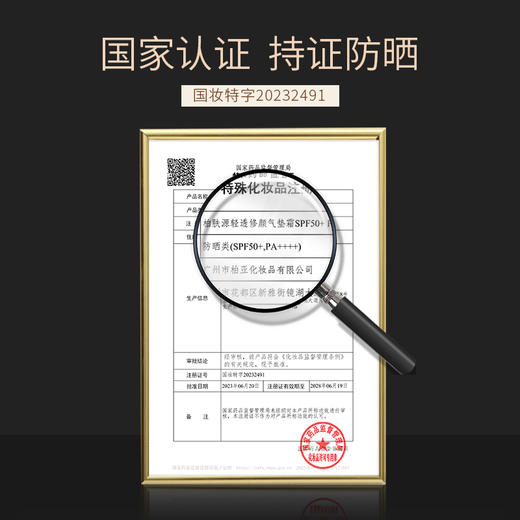 柏肤源 轻透修颜气垫霜SPF50+ PA++++  13g+13g 商品图5