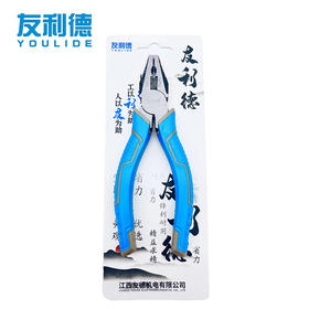 友利德美式6寸钢丝钳