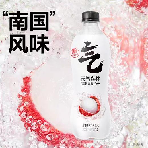 元气森林荔枝气泡水480ml*15瓶 商品图1