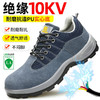 新品绝缘四季款劳保鞋男士防砸防刺穿钢包头工地安全工作实心底 商品缩略图2