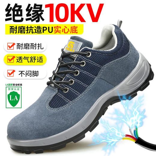 新品绝缘四季款劳保鞋男士防砸防刺穿钢包头工地安全工作实心底 商品图2