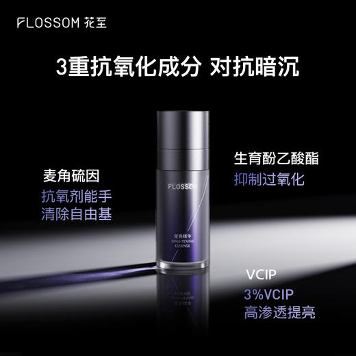 花至日化|护肤组合（到手4支） 商品图6