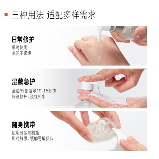 厚脸皮水 商品图2