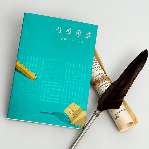 书单思维 SMG新闻主播何婕新作 书单更新系列之二  何婕读书笔记 商品图2