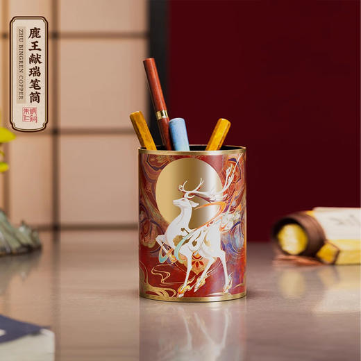 朱炳仁铜 | 鹿王献瑞笔筒 商品图0
