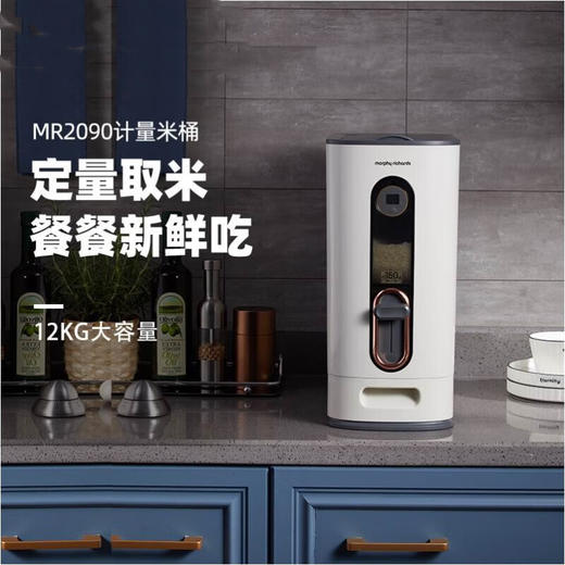 摩飞MR2090 米桶 家用储存罐米缸米箱 商品图1