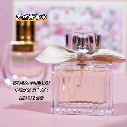 Chloe/蔻依香水套盒  nomade小猪包EDP20ml+肉丝带EDP20ml 女士浓香水套盒 【CDF】 商品图7