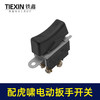 【货号01328】配虎啸电动扳手开关东成电动扳手开关电源开关 商品缩略图4