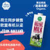*【乐荷】荷兰原装进口有机脱脂纯牛奶1L*6/*12 商品缩略图1