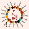 【杭州灵隐大天意多宝菩提十八籽手串】天然玛瑙子菩提寺同款；十八籽又叫“菩提花串”是在上百种菩提中选用，种串制而成 也可与一些天然晶石互相搭配串制，多宝珠代表平安、顺遂，寓意和平吉祥。 商品缩略图1