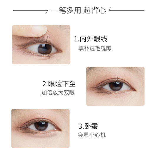 【蒙芭拉自动眼线胶笔】魅黑大眼自动眼线胶笔 0.4g 旋转式笔芯  新手适用，持久不晕妆 画出魅力迷人大眼 一笔成型，不易晕染 商品图4
