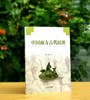 《中国南方古代民族》，杨帆著，云南人民出版社2014年版，定价40，售价38元。品9成以上
  商品缩略图0