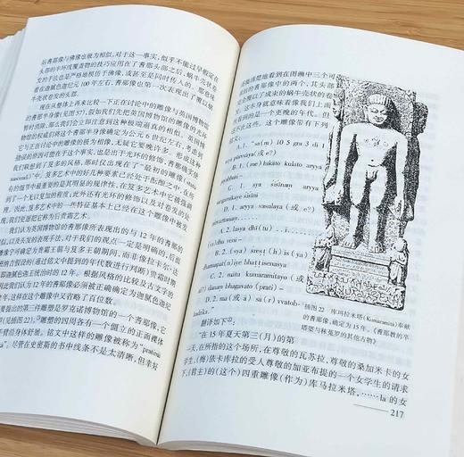 欧亚历史文化名著译丛《斯基泰时期》，[荷兰]J.E.范.洛惠泽恩-德.黎乌著，云南人民出版社2002年版，430页，定价45，售价88元。非偏远地区包邮，品相8.5-9品。 商品图12