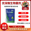 微生物菌剂   枯草芽孢杆菌/哈茨木霉   含菌根真菌  2000克/袋 商品缩略图0