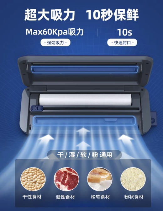摩飞morphy richards食物封口机MR1118 商品图2