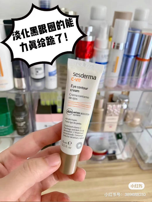 【清仓好价】sesdermaC-VIT/维C明眸赋活 眼霜15ml 商品图1