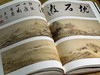 《悦目：中国晚期书画》，高居翰 石守谦傅申 撰，8开布面精装2册一函，重十余斤，仅印600套，一册为图版，一册为解说，石头出版股份有限公司2001年初版。售价1780元。
  商品缩略图8