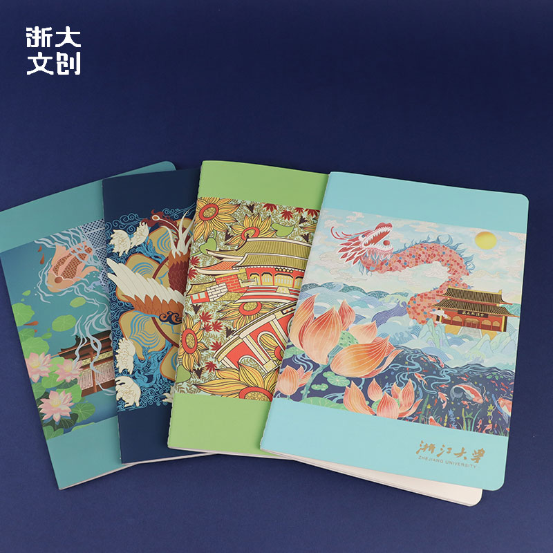 【浙大文创】中国传统图案创意笔记本2.0