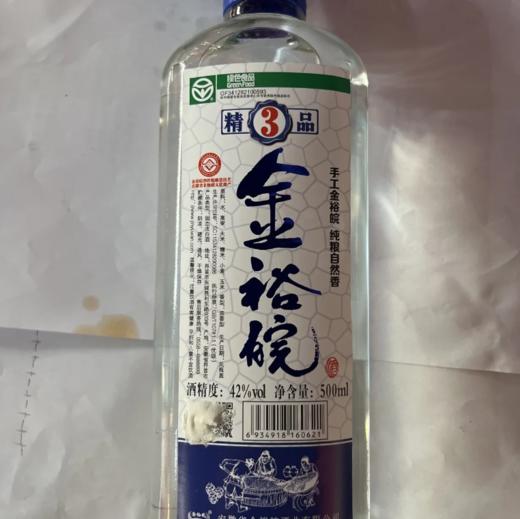 金裕皖精品三年白酒42度500ml【BC】【QC】 商品图2