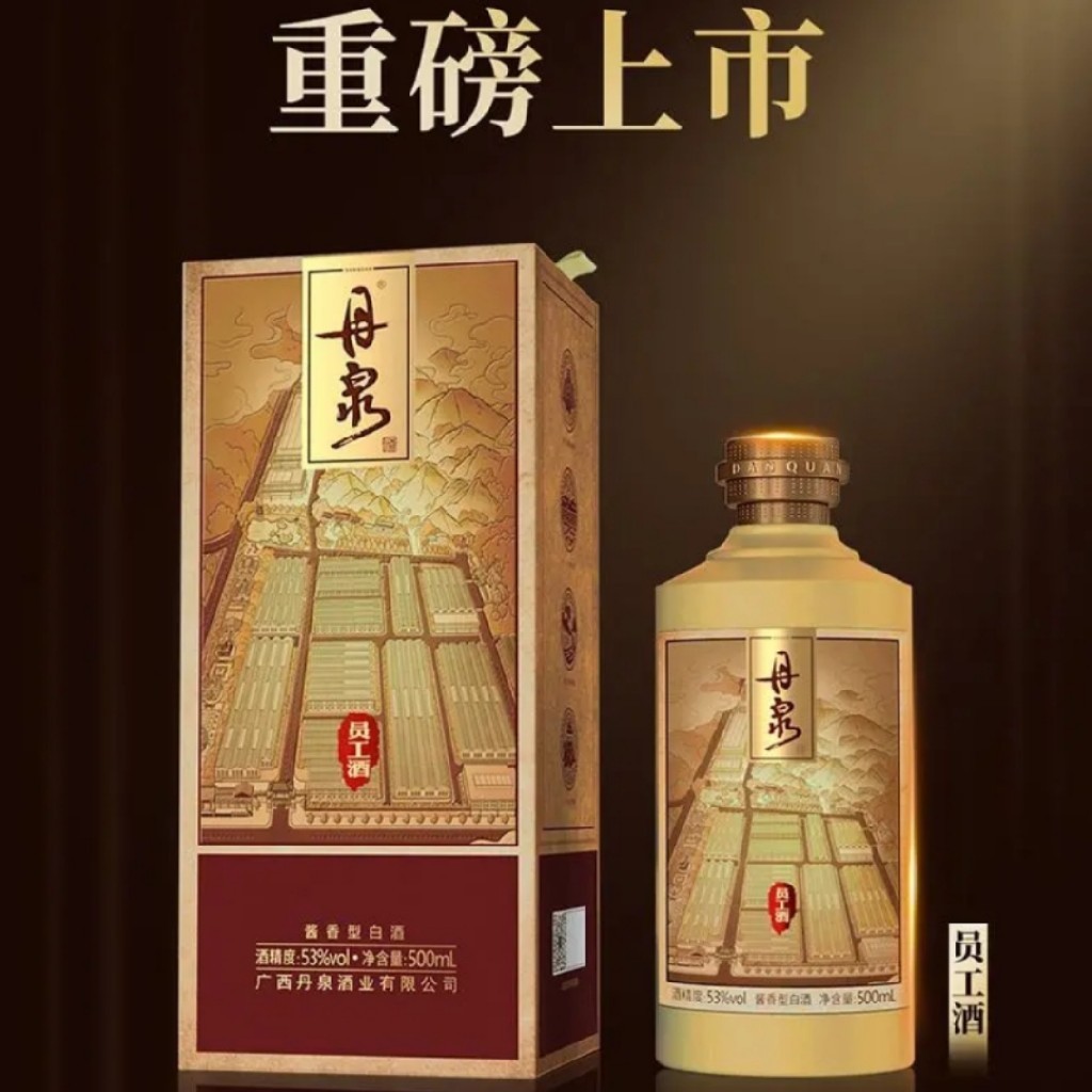 【酒厂专供】员工酒整箱 500ml*6