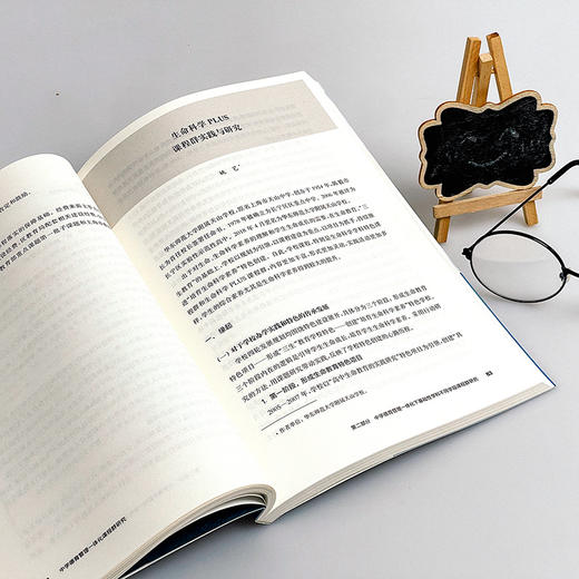 中学德育管理一体化课程群研究 李志聪 何晓文著 商品图7