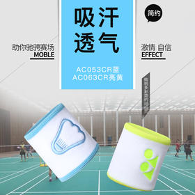 YONEX尤尼克斯羽毛球护腕AC053CR AC063CR运动吸汗防滑跑步健身加厚护手带护具