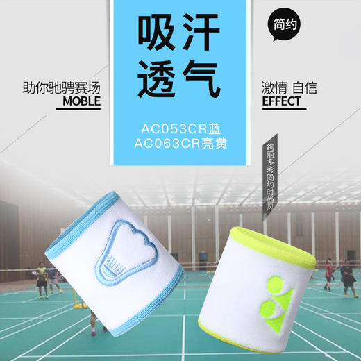 YONEX尤尼克斯羽毛球护腕AC053CR AC063CR运动吸汗防滑跑步健身加厚护手带护具 商品图0