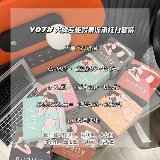 【59.9元到手2套】塑性聚拢 舒适无痕 果冻软支撑提拉内衣 八个色系礼盒装 送同色内裤 商品图3