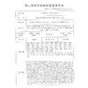 日本八乐梦辅助端坐上身固定器脑梗中风偏瘫康复训练稳定坐姿防止上半身倾倒 商品缩略图2