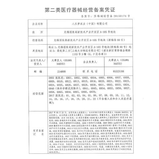 日本八乐梦辅助端坐上身固定器脑梗中风偏瘫康复训练稳定坐姿防止上半身倾倒 商品图2