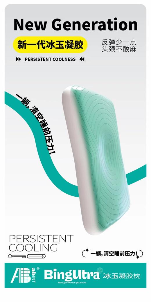 儿童枕冰玉枕 商品图2