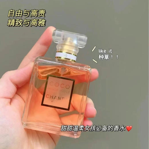 Chanel香奈儿可可小姐香水 女士馥郁浓香水50ml 七夕情人节送女友生日礼物 送香水礼品袋 商品图8