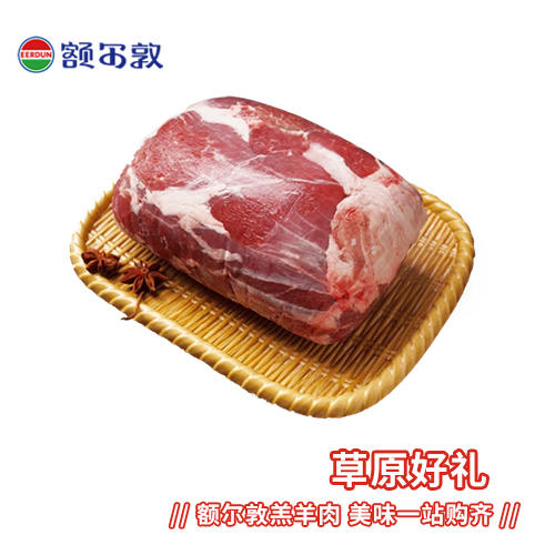 【礼盒】额尔敦 好运羔升礼 商品图4