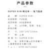 SUPER KIMI 兔年笔记本 商品缩略图2