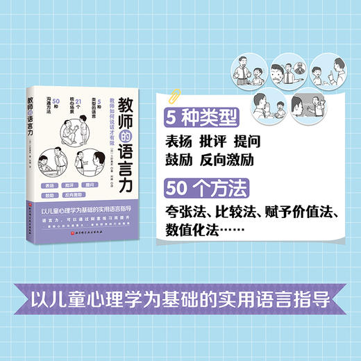 轻松构筑教师力（全3册） 商品图1