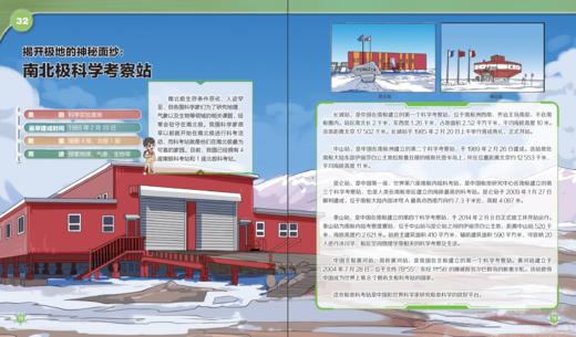 【连岳推荐】青少年应该知道的中国百大科技成果 商品图7