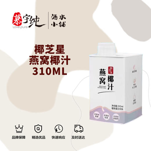 椰芝星燕窝椰汁-310ML 商品图0