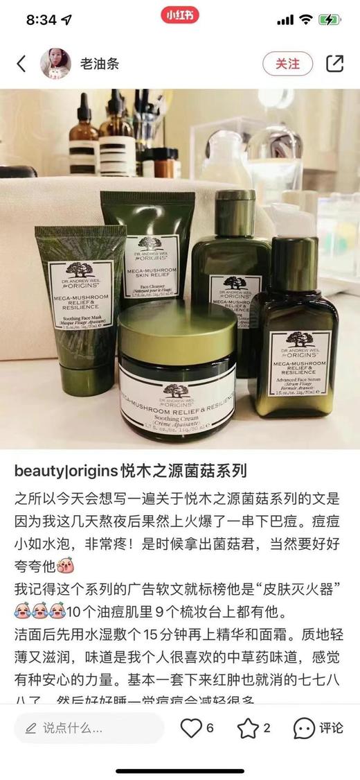 Origins悦木之源菌菇系列两件套，包含菌菇精华50ml，菌菇爽肤水400ml！美国代购，无中文标签，介意慎拍  F 商品图7