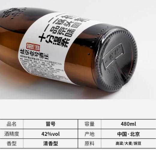 一担粮二锅头白酒480ml【BC】【QC】 商品图5