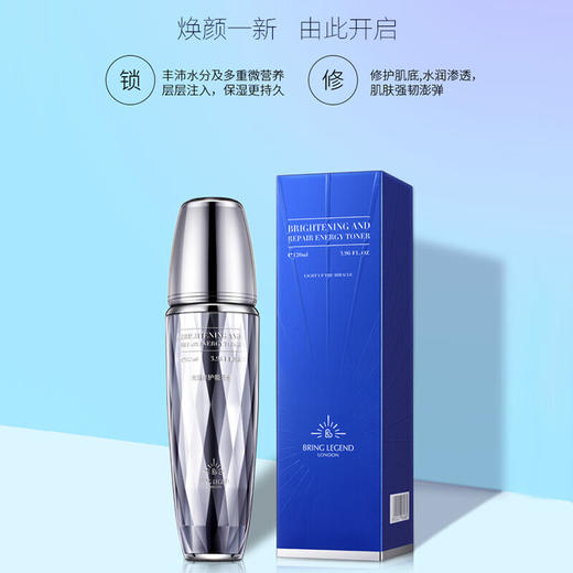 保龄奇迹光耀修护肌底乳 60ml 商品图1