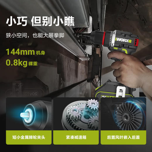 威克士20V无刷锂电钻WU173充电手电钻迷你手枪钻 商品图2